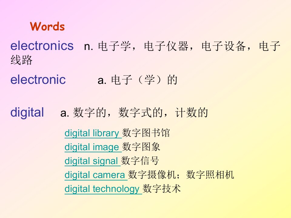 研究生专业外语二单元课件