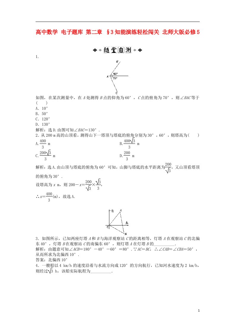 高中数学