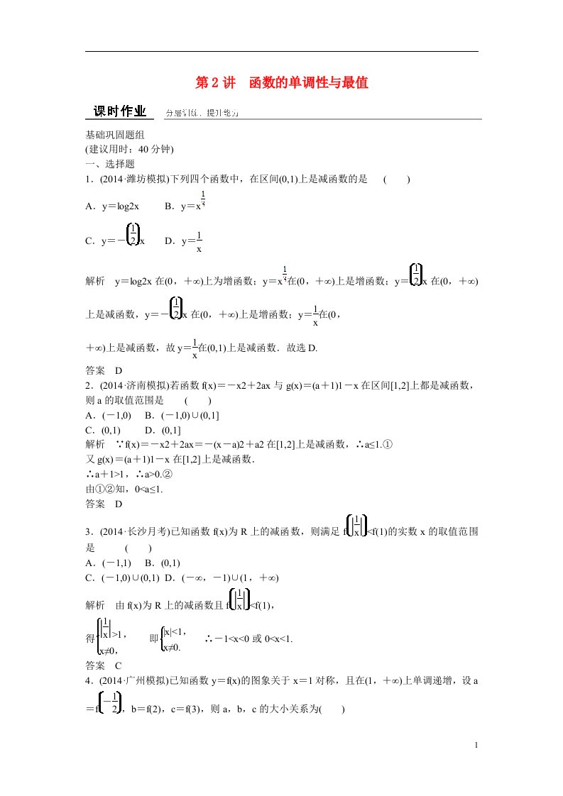 高考数学一轮复习