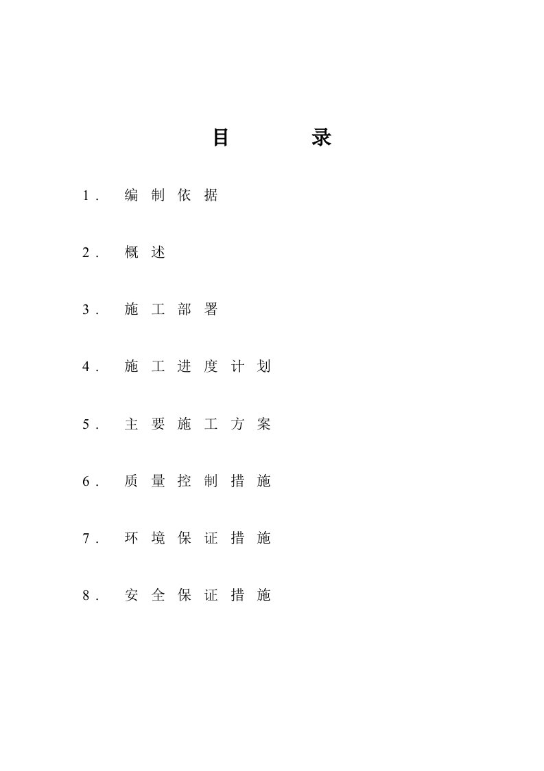 倒虹吸检查井施工方案--钢板桩