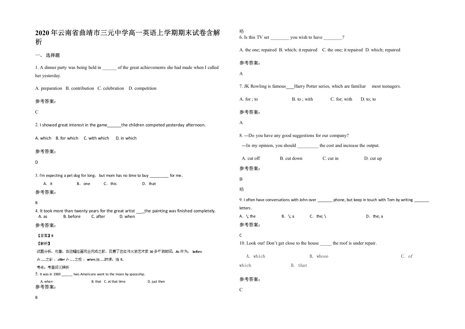 2020年云南省曲靖市三元中学高一英语上学期期末试卷含解析