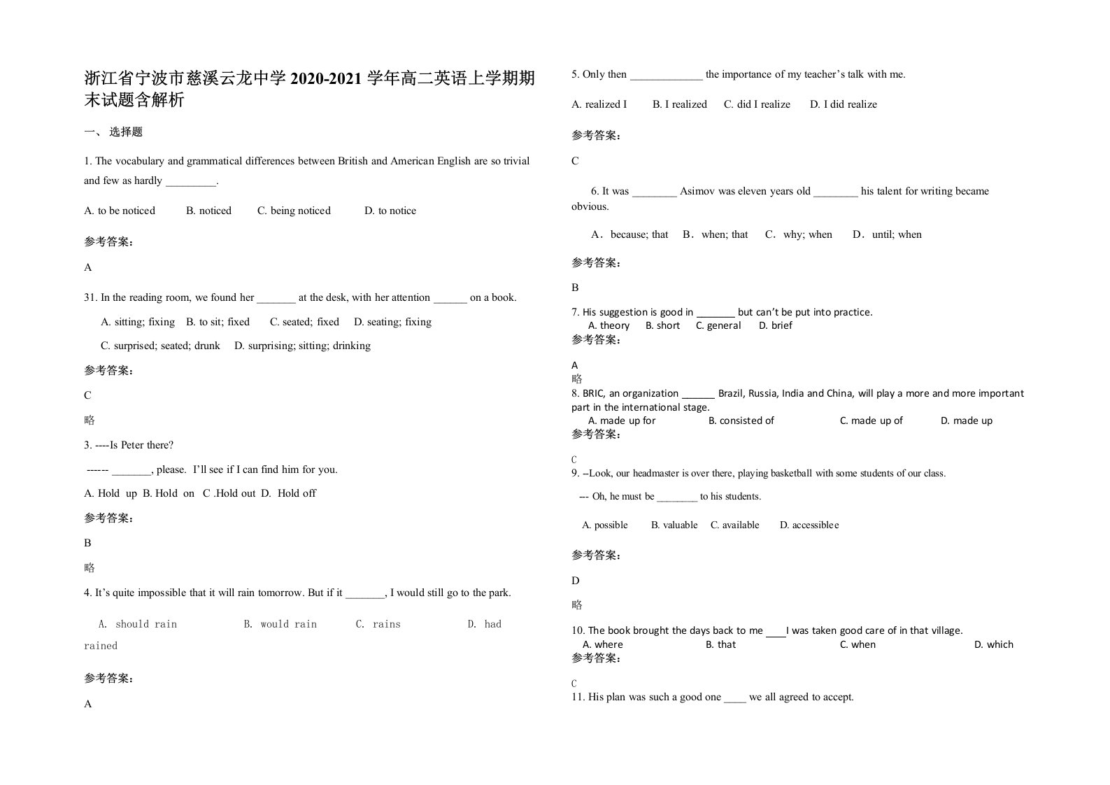 浙江省宁波市慈溪云龙中学2020-2021学年高二英语上学期期末试题含解析