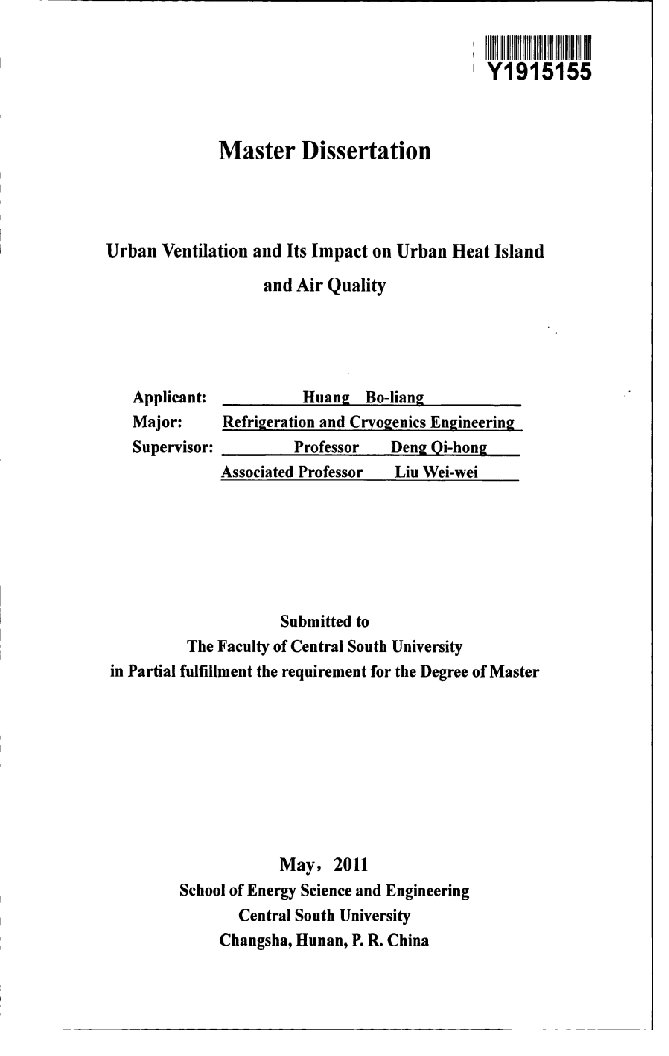 城市通风及其影响城市热岛效应与空气质量研究-制冷及低温工程专业毕业论文