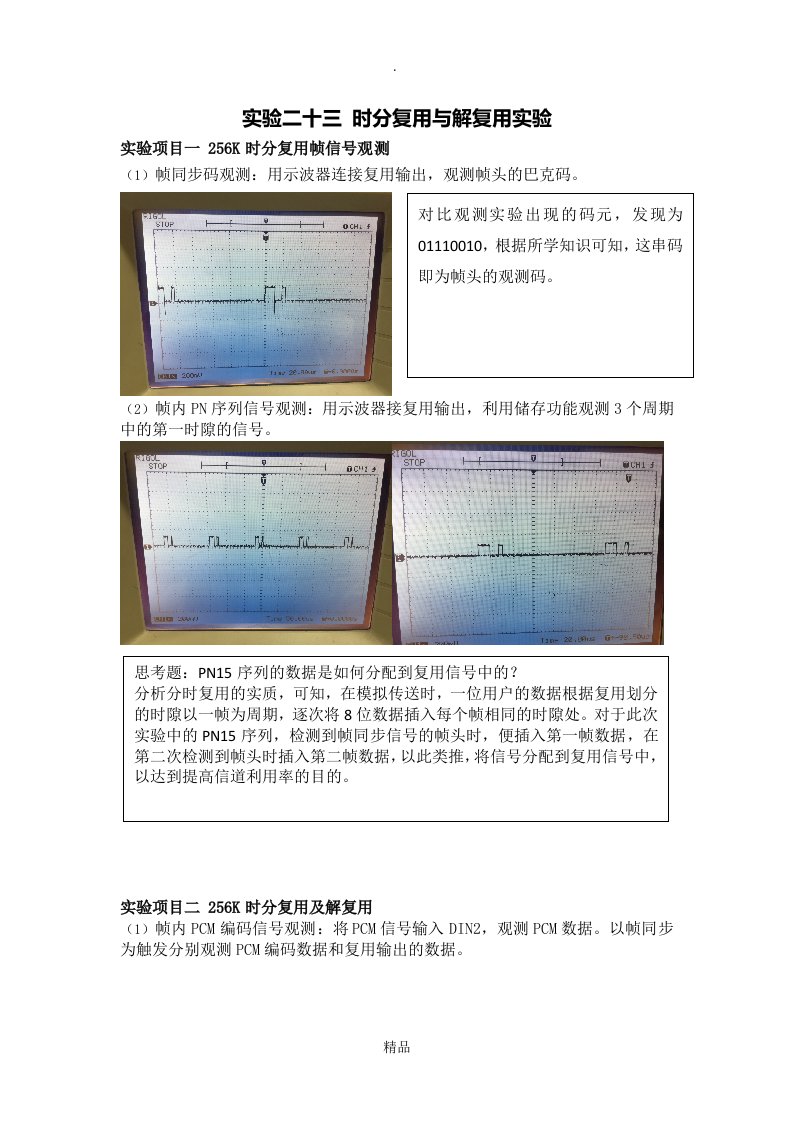 pcm编码