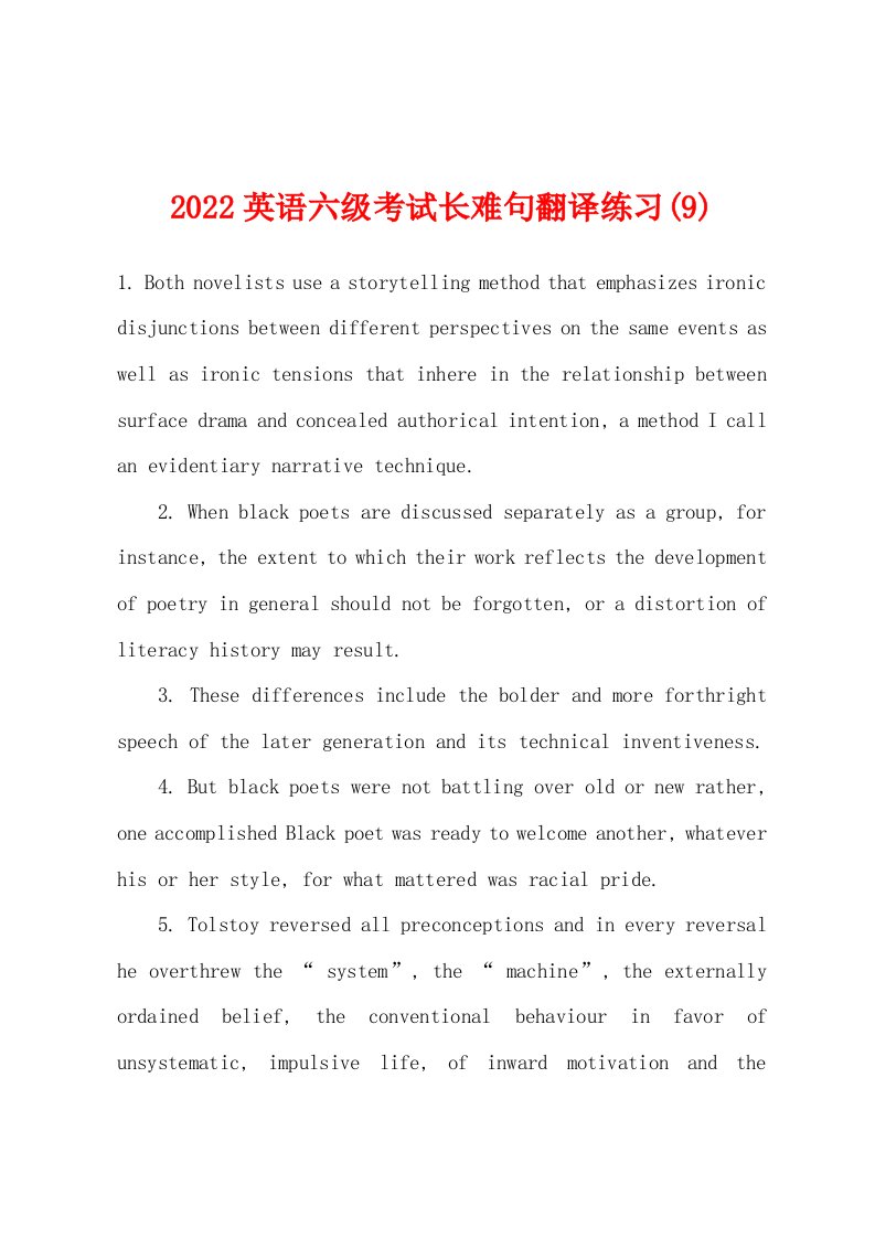 2022年英语六级考试长难句翻译练习(9)