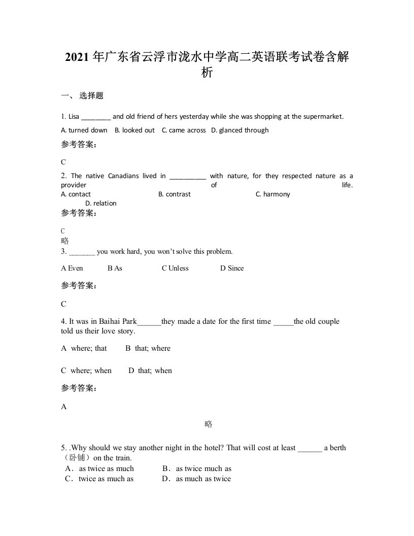 2021年广东省云浮市泷水中学高二英语联考试卷含解析