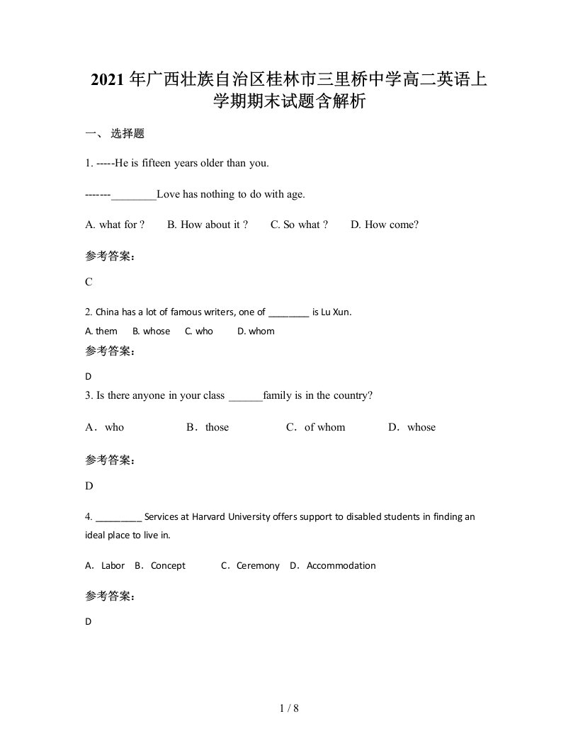 2021年广西壮族自治区桂林市三里桥中学高二英语上学期期末试题含解析