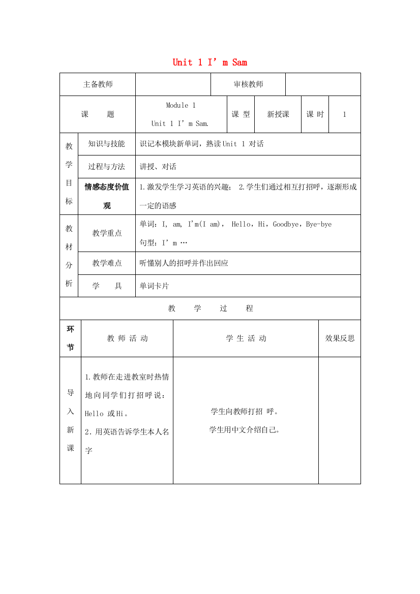 学年三年级英语上册