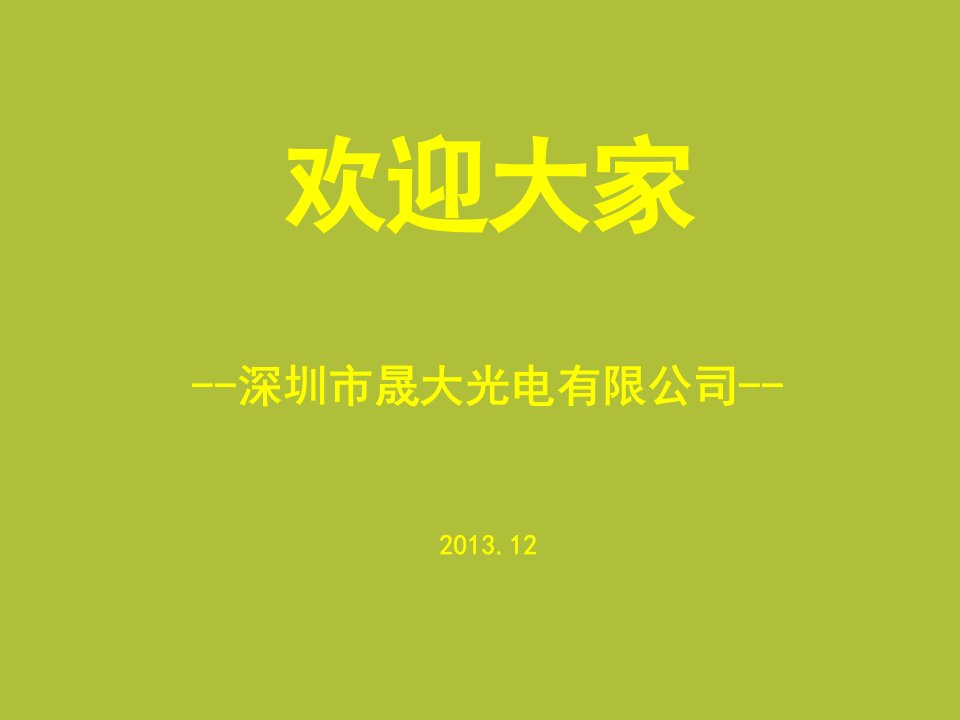 做合格文员--九段秘书培训