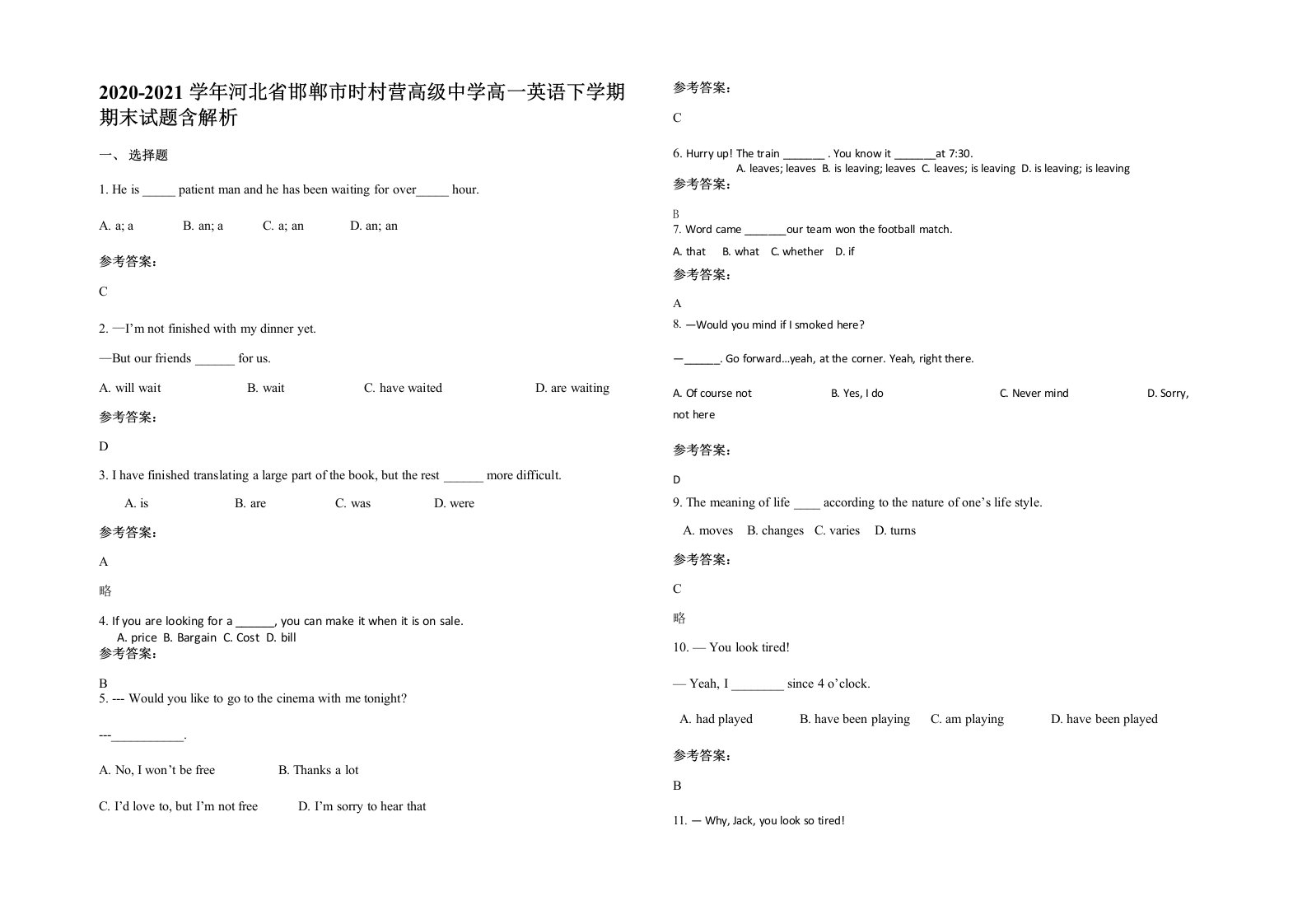 2020-2021学年河北省邯郸市时村营高级中学高一英语下学期期末试题含解析