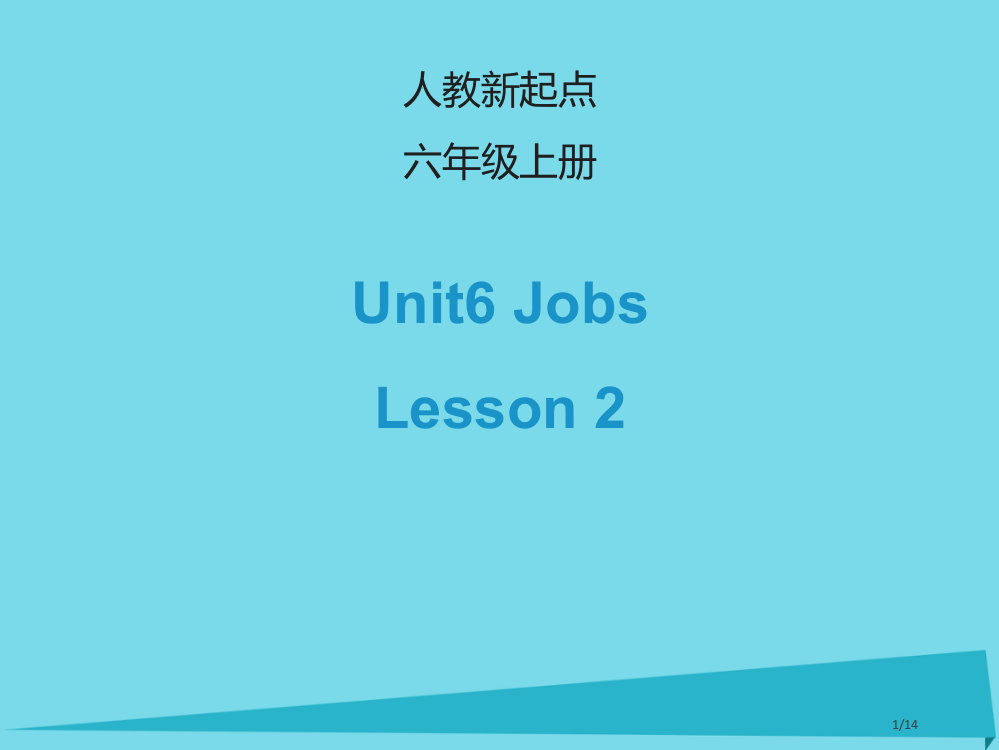 四年级英语上册-Unit-6-JobsLesson-2省公开课一等奖新名师优质课获奖PPT课件