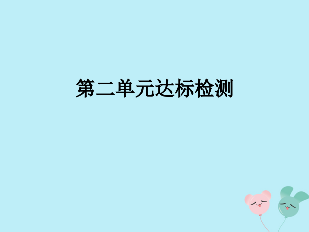 三年级数学上册