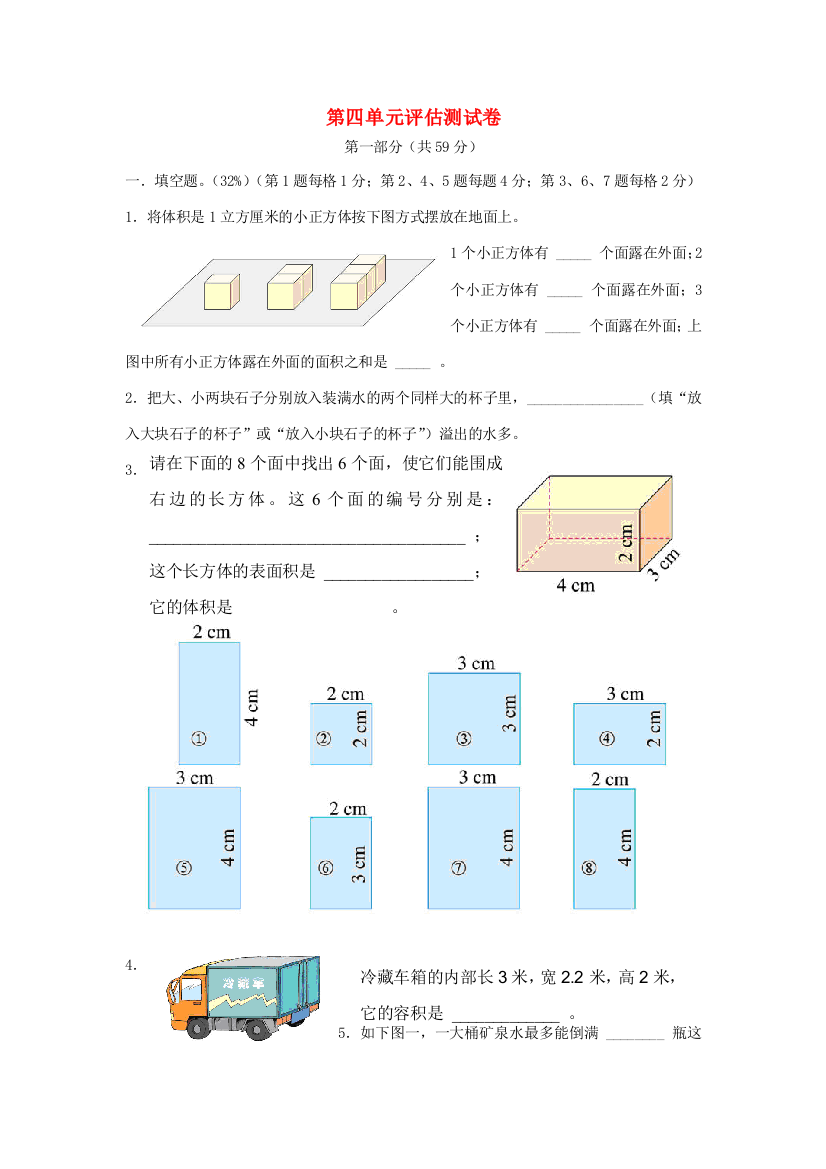 五年级数学下册