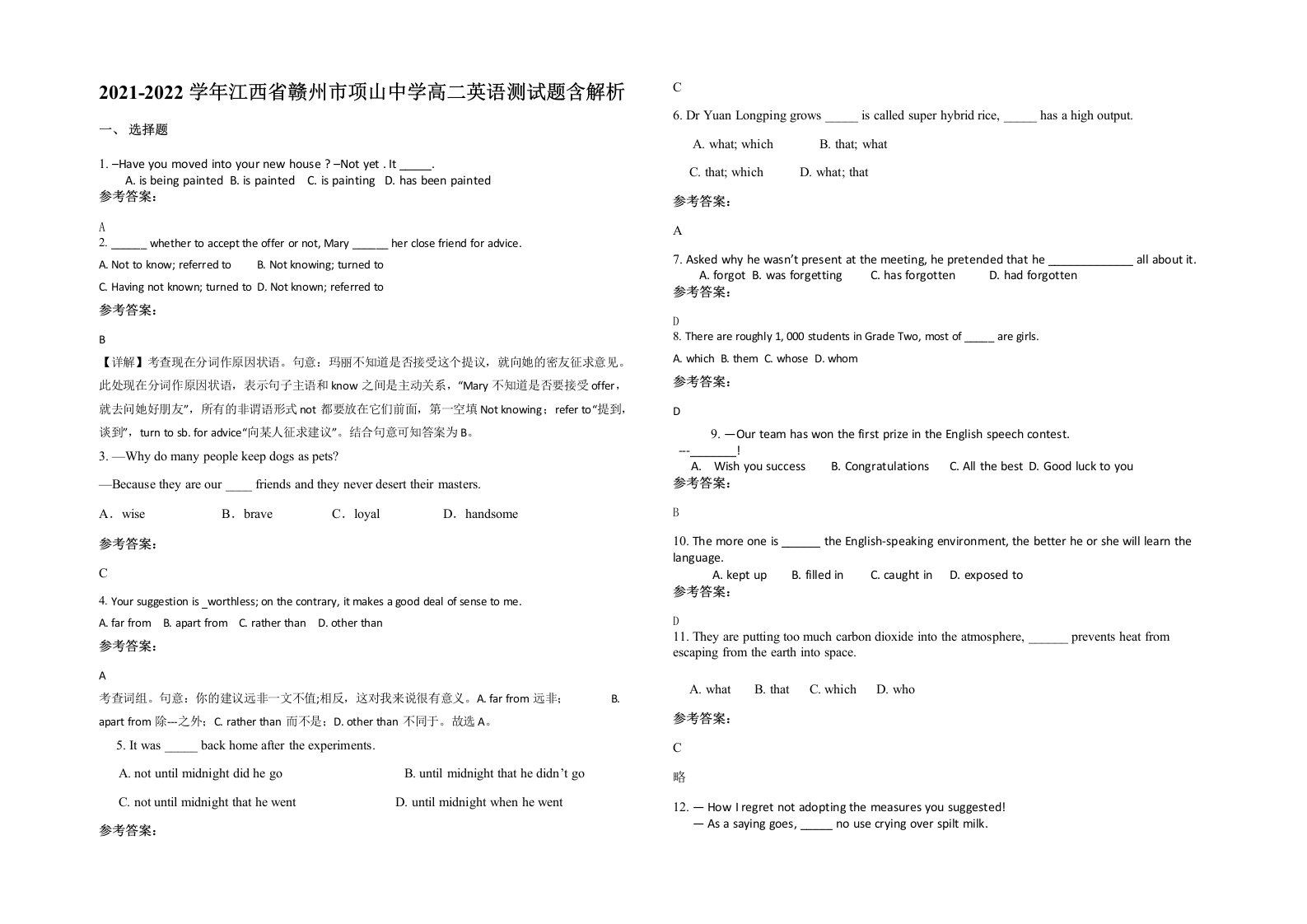 2021-2022学年江西省赣州市项山中学高二英语测试题含解析