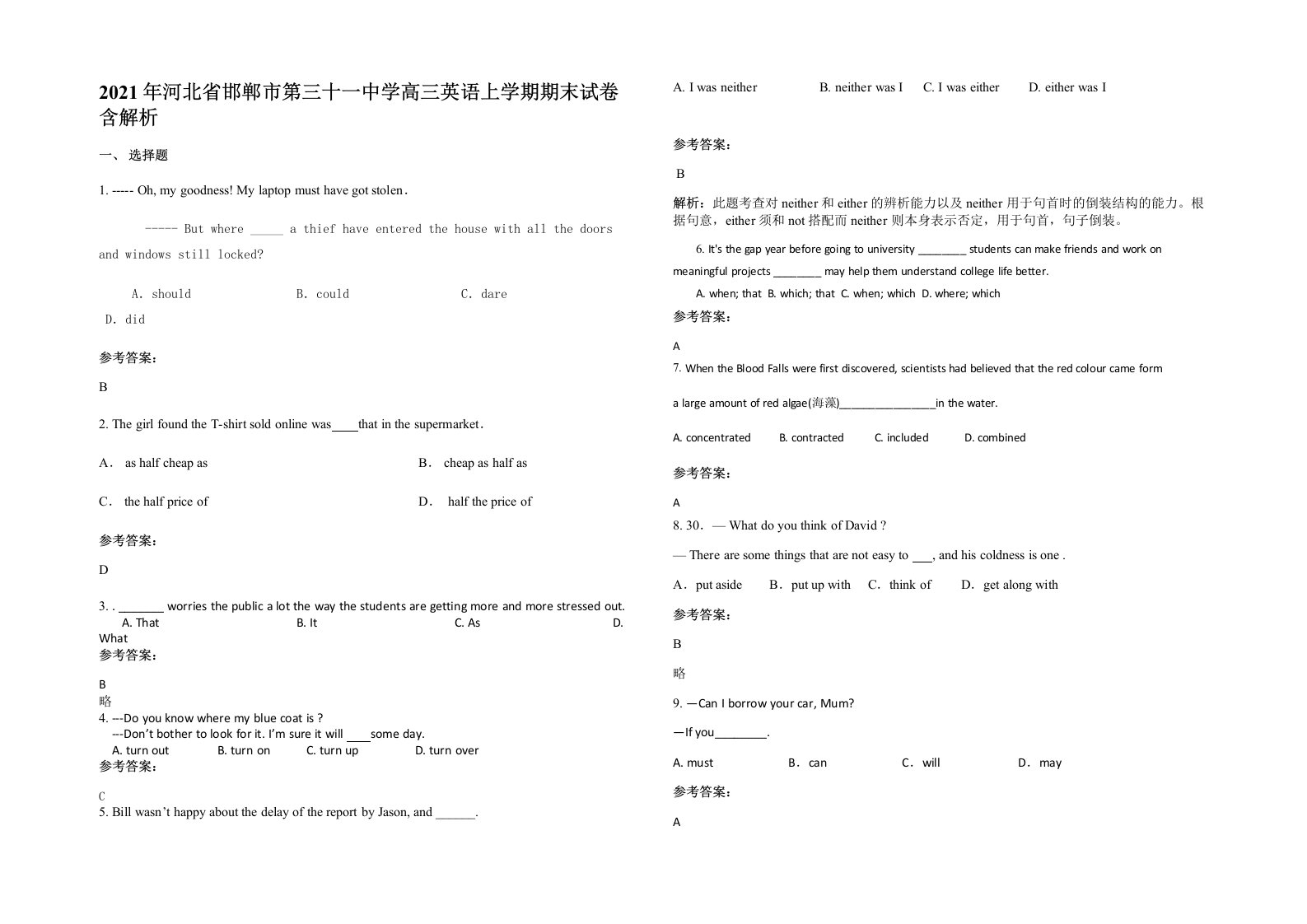 2021年河北省邯郸市第三十一中学高三英语上学期期末试卷含解析