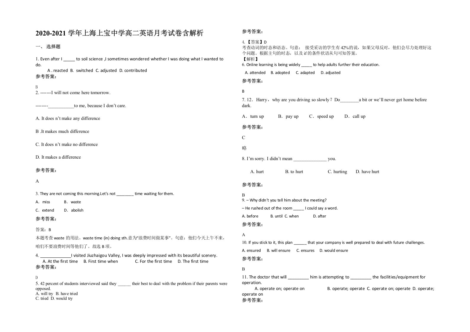 2020-2021学年上海上宝中学高二英语月考试卷含解析