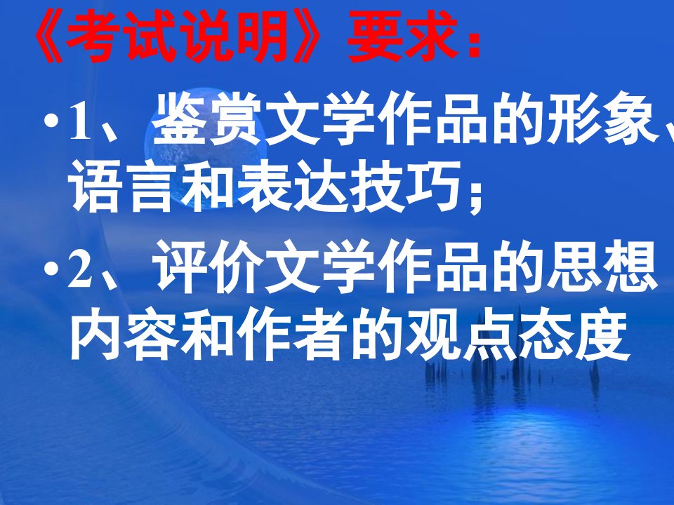 古诗鉴赏几种考查类型答题步骤例析教学提纲