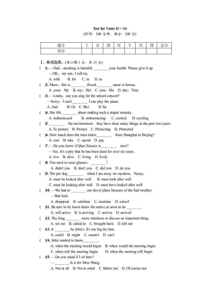 【小学中学教育精选】Test