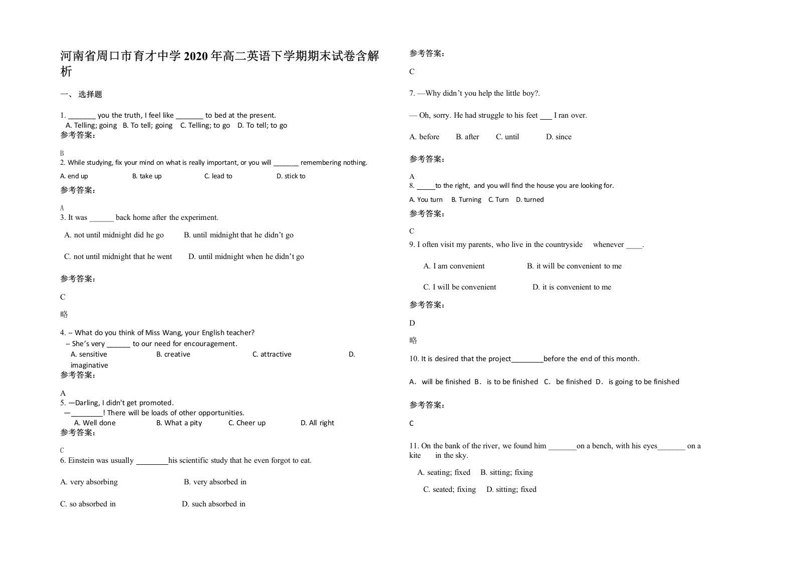 河南省周口市育才中学2020年高二英语下学期期末试卷含解析