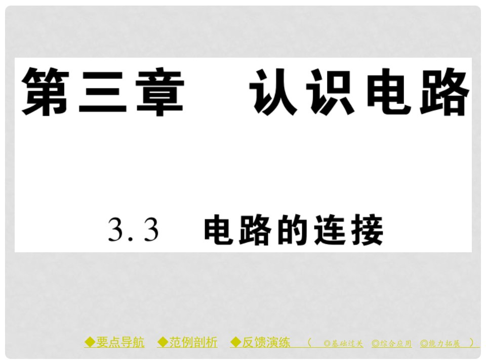 九年级物理上册