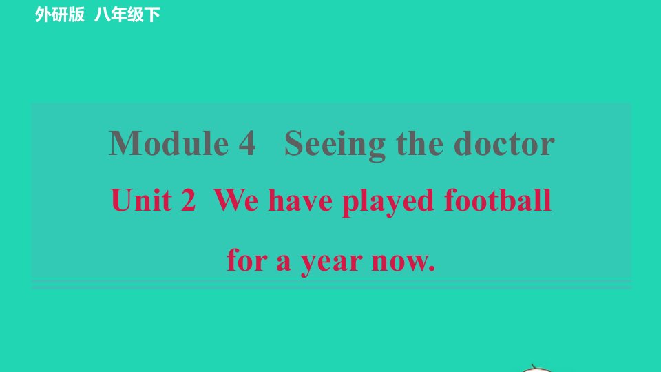 2022八年级英语下册Module4SeeingthedoctorUnit2Wehaveplayedfootballforayearnow习题课件新版外研版