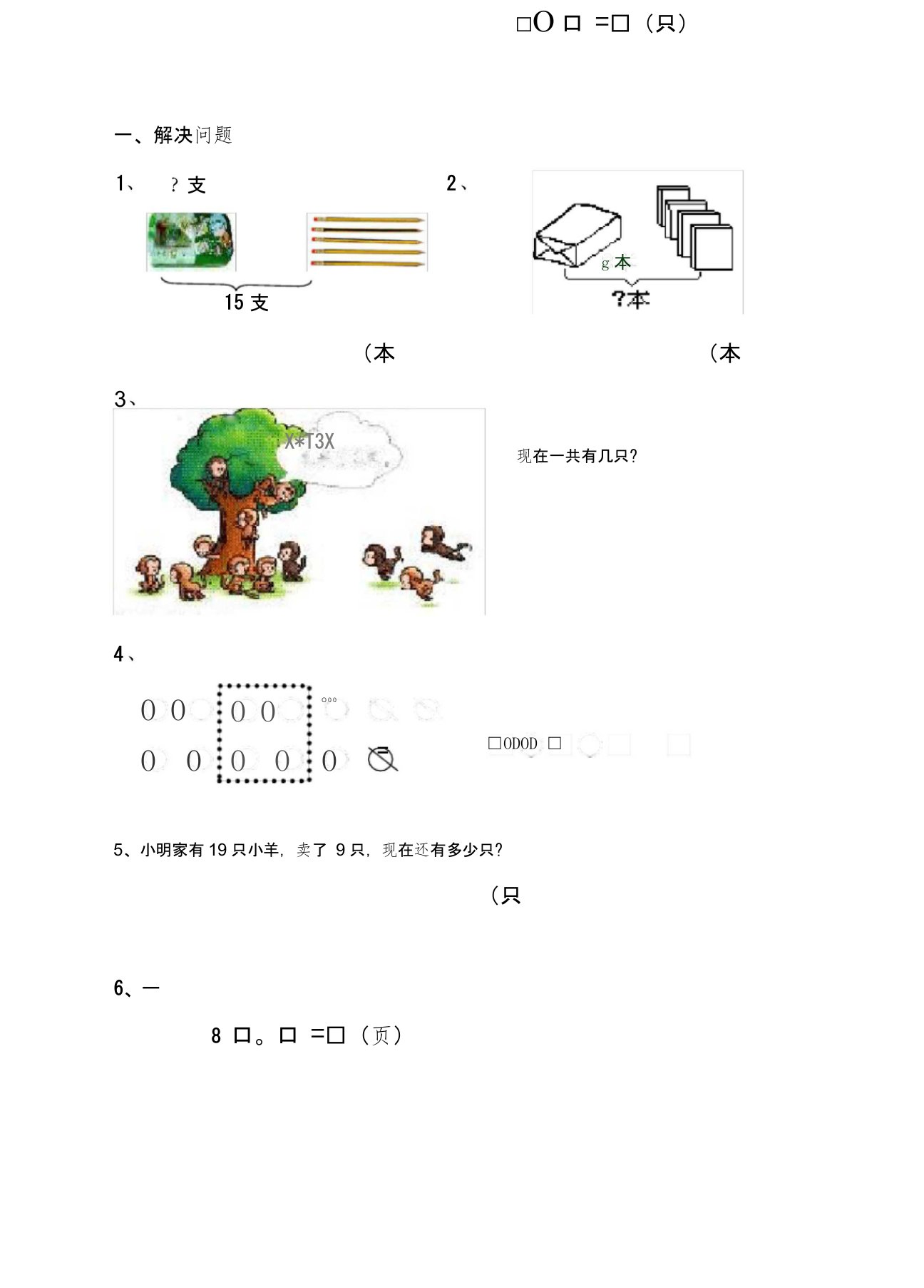 (完整)一年级上册数学看图列算式及数图形练习