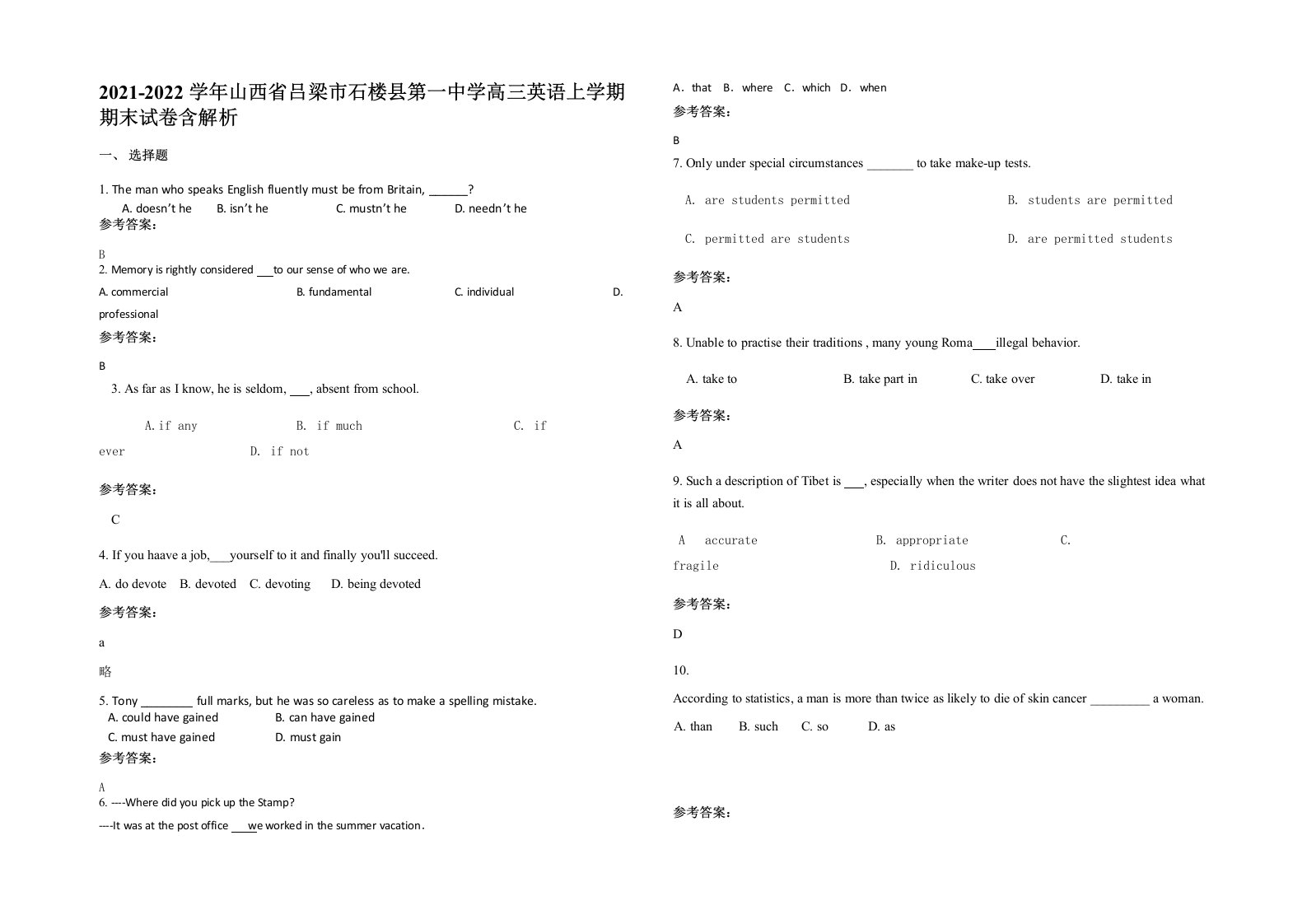 2021-2022学年山西省吕梁市石楼县第一中学高三英语上学期期末试卷含解析