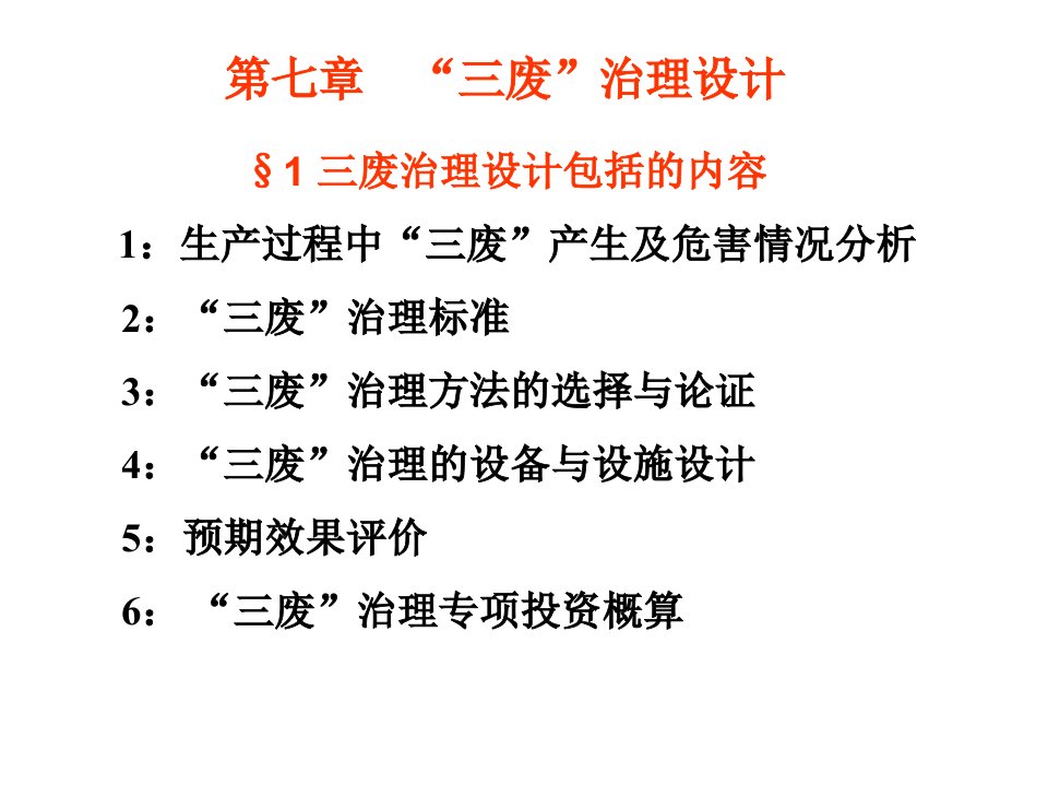 有色冶金工厂设计基础培训课程