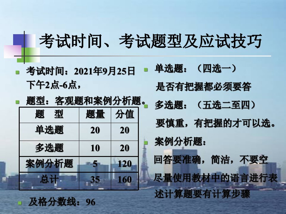 建筑工程管理与实务课件