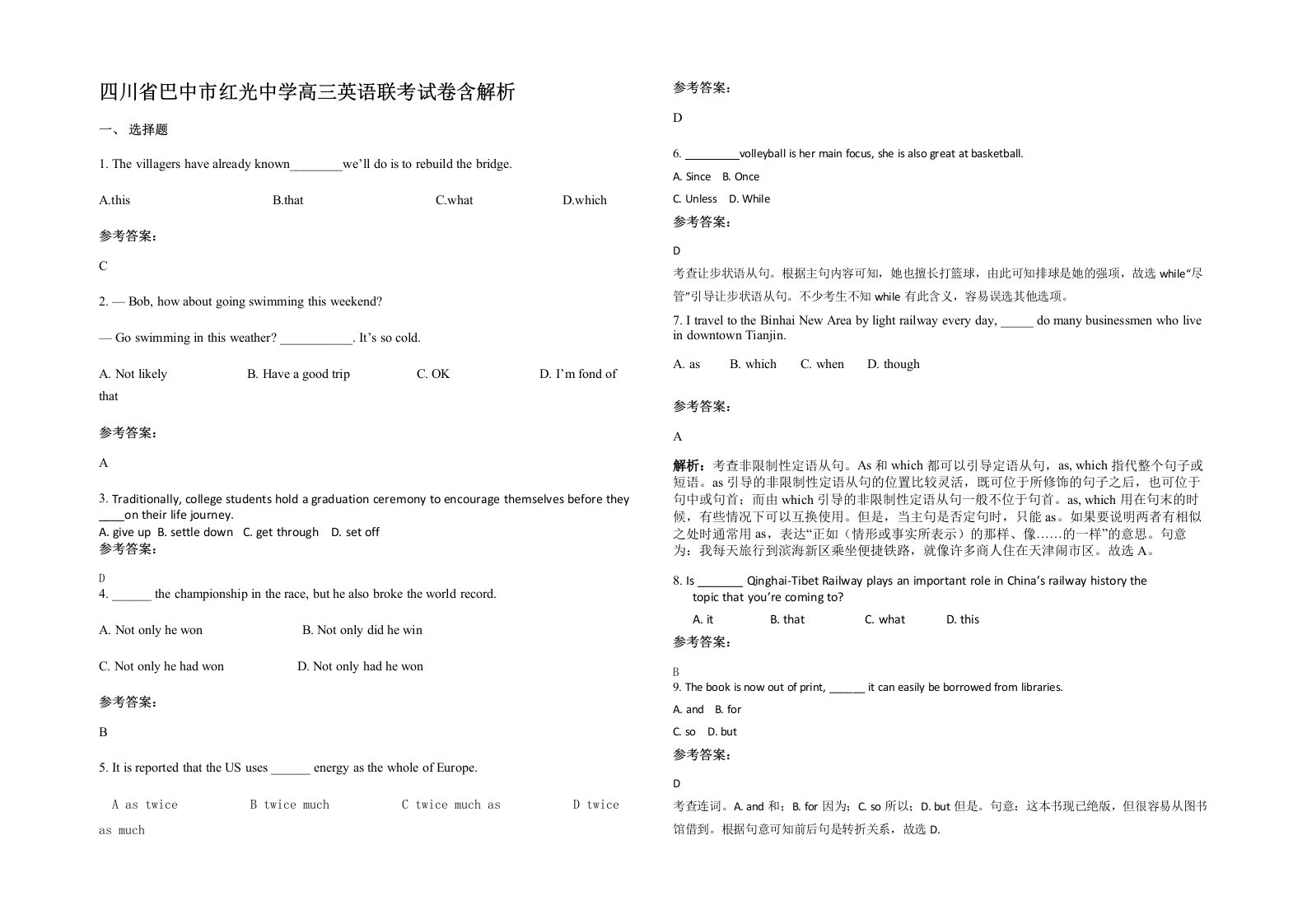 四川省巴中市红光中学高三英语联考试卷含解析