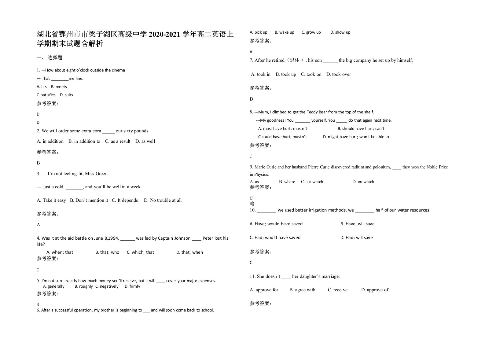 湖北省鄂州市市梁子湖区高级中学2020-2021学年高二英语上学期期末试题含解析