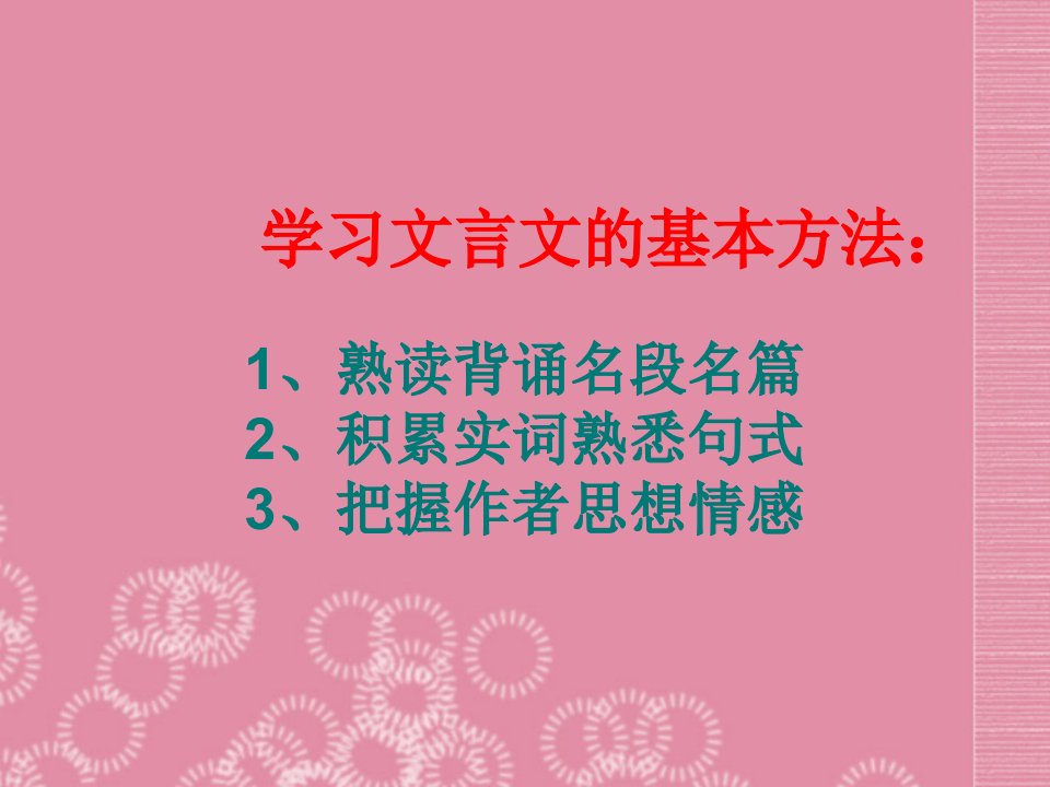 江苏省灌南县实验中学七年级语文上册幼时记趣课件苏教版