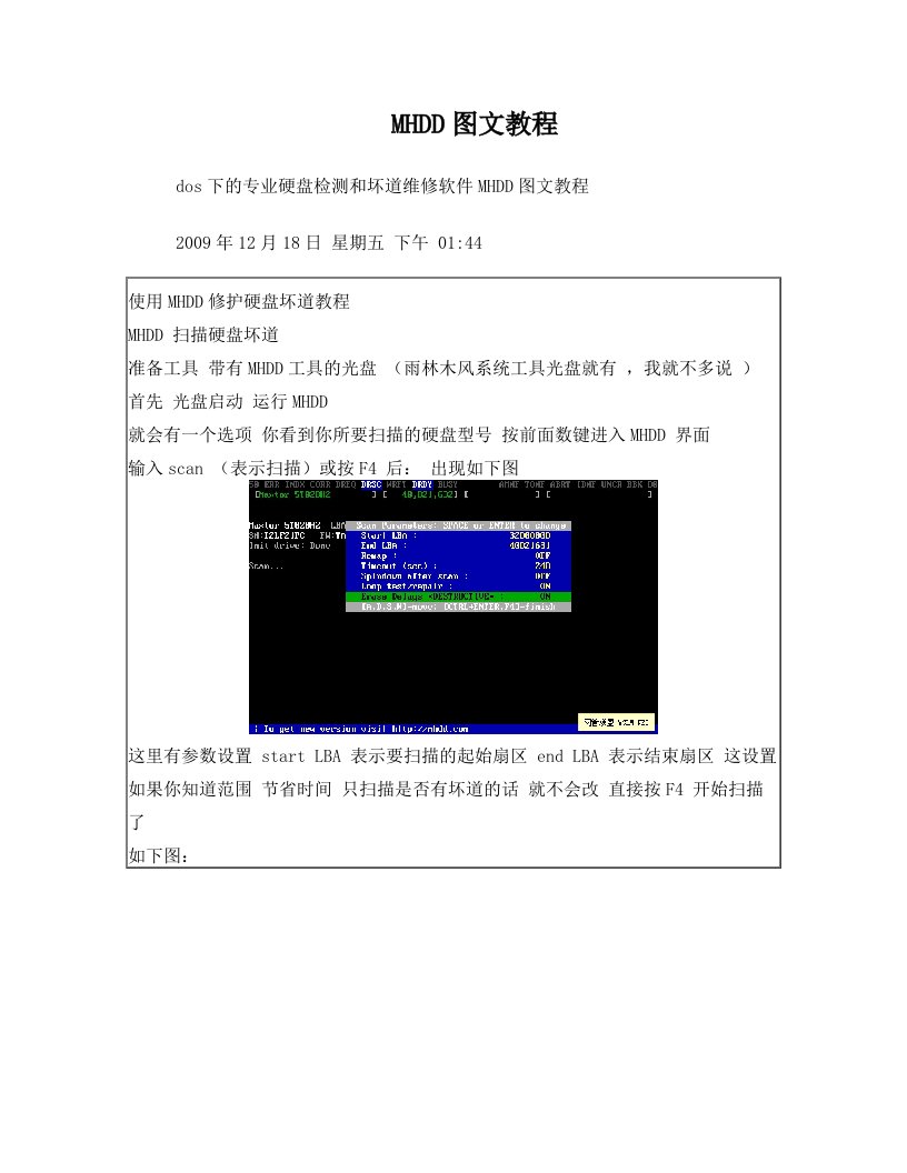 sriAAAdos下的专业硬盘检测和坏道维修软件MHDD图文教程