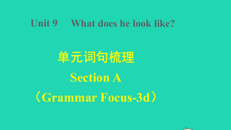 2022春七年级英语下册Unit9Whatdoeshelooklike词句梳理SectionAGrammarFocus_3d课件新版人教新目标版