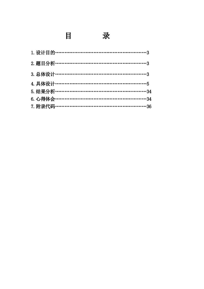 MATLAB课程设计-GUI图像处理