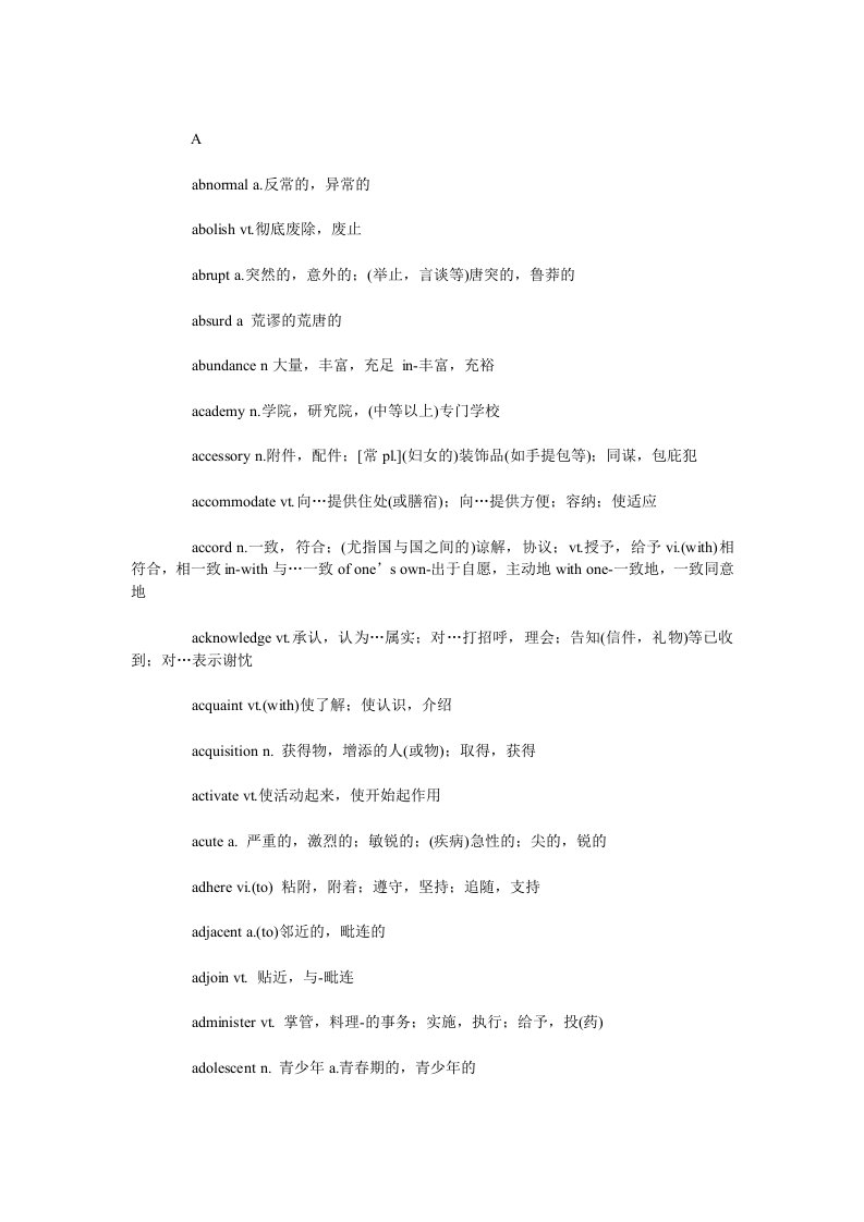 大学英语六级词汇(精选)