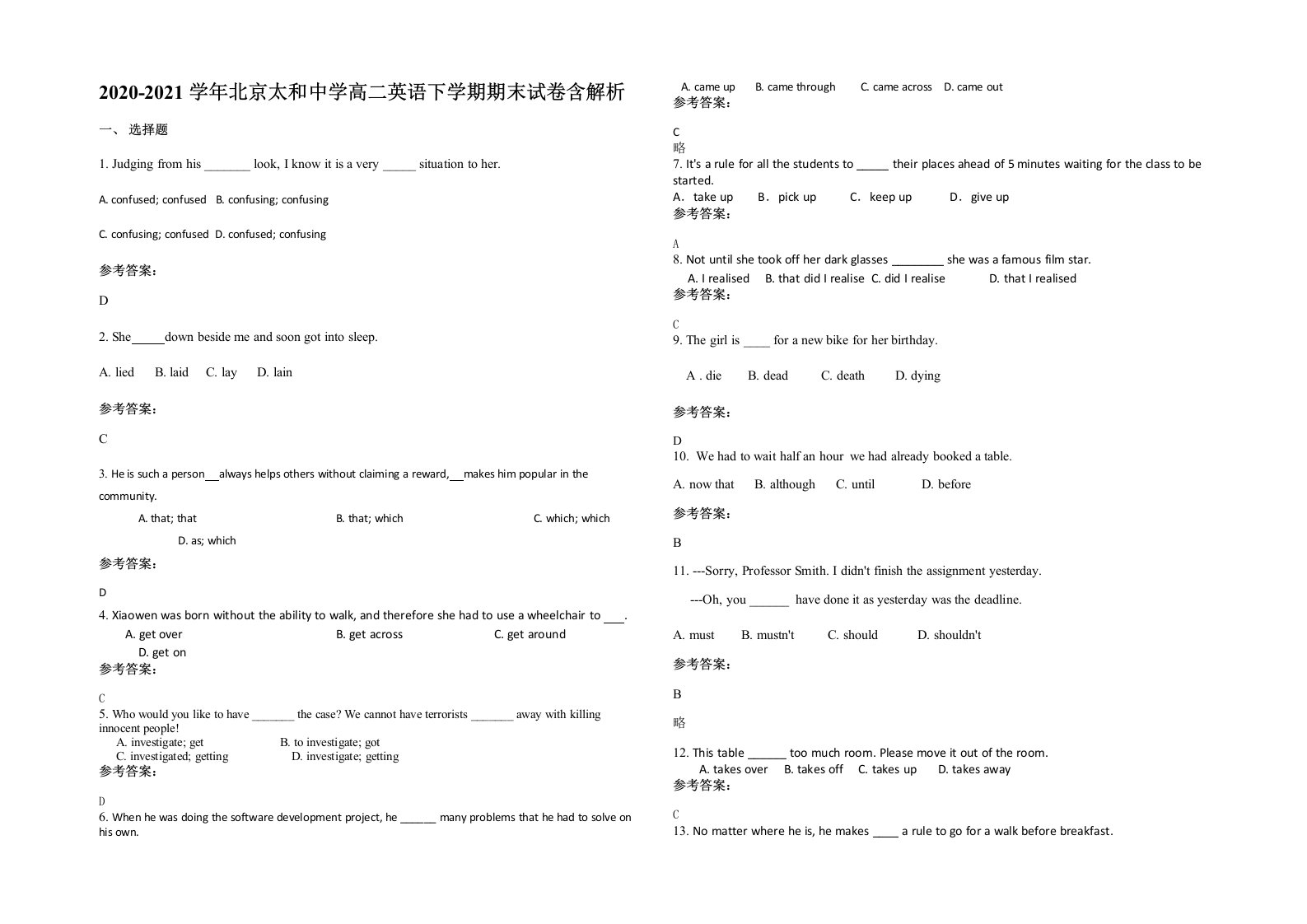 2020-2021学年北京太和中学高二英语下学期期末试卷含解析