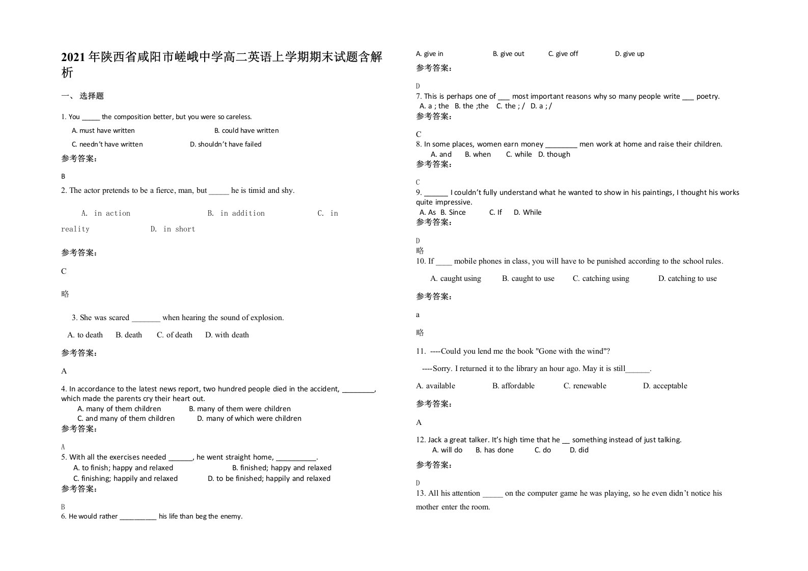 2021年陕西省咸阳市嵯峨中学高二英语上学期期末试题含解析