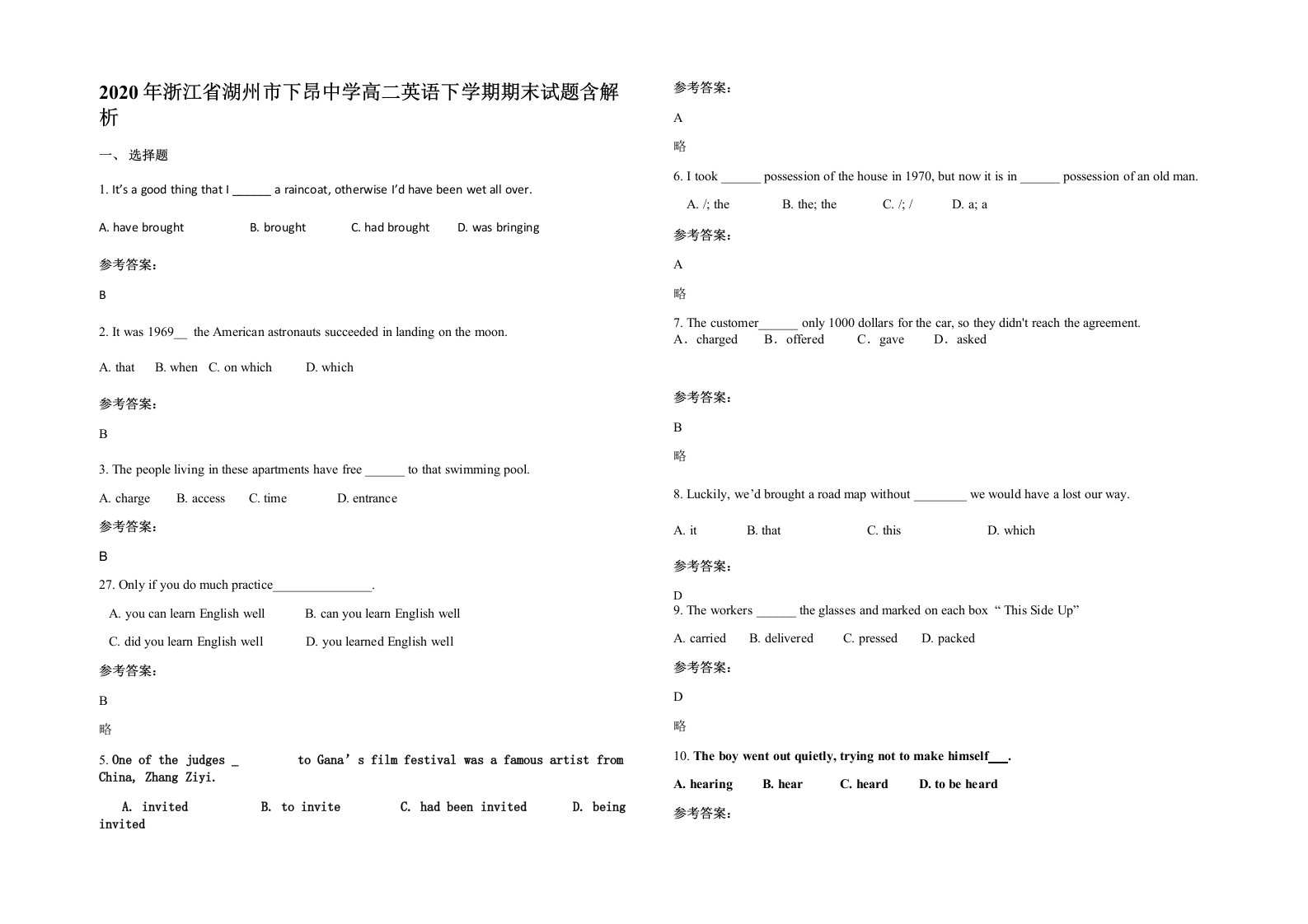 2020年浙江省湖州市下昂中学高二英语下学期期末试题含解析