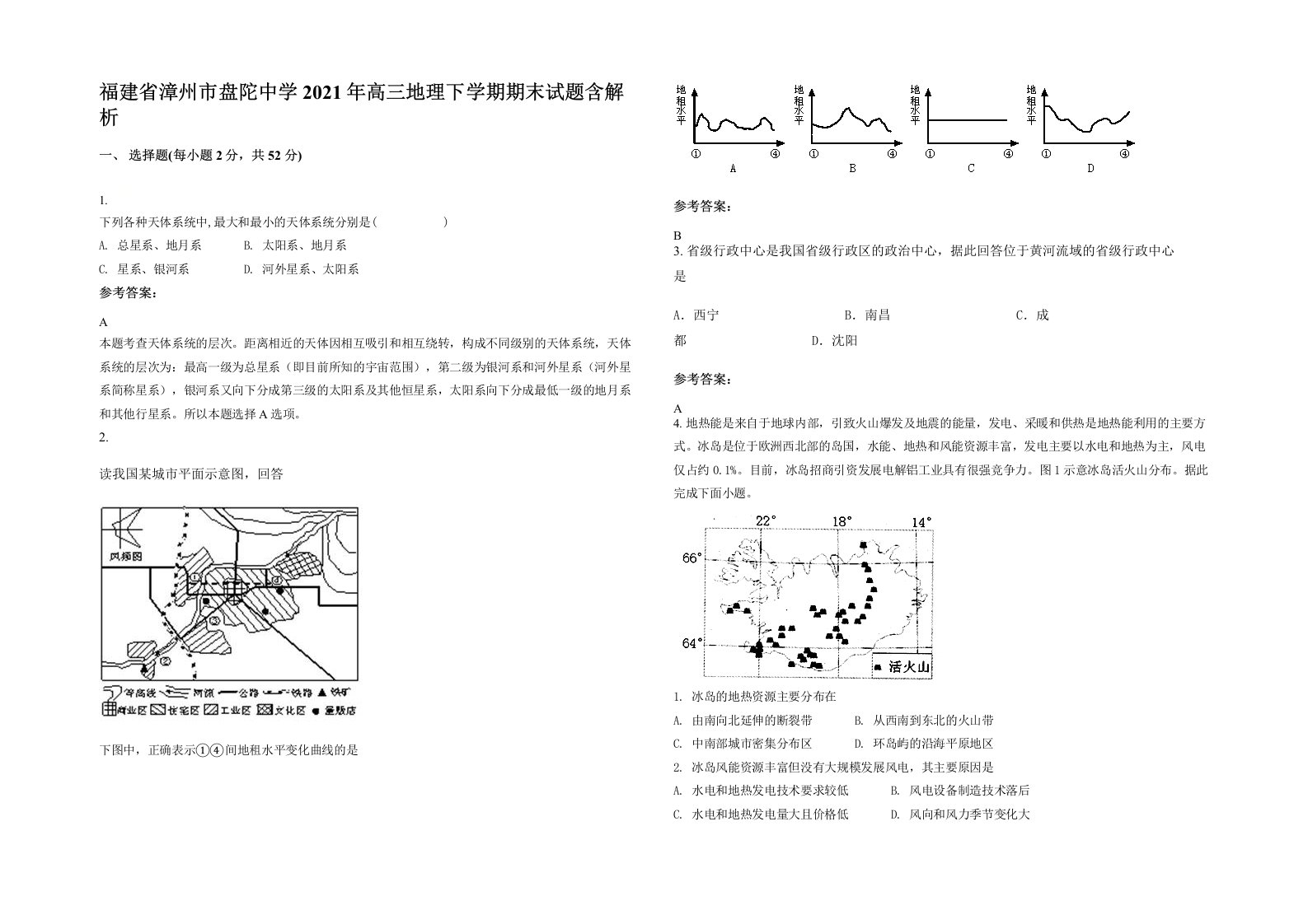 福建省漳州市盘陀中学2021年高三地理下学期期末试题含解析