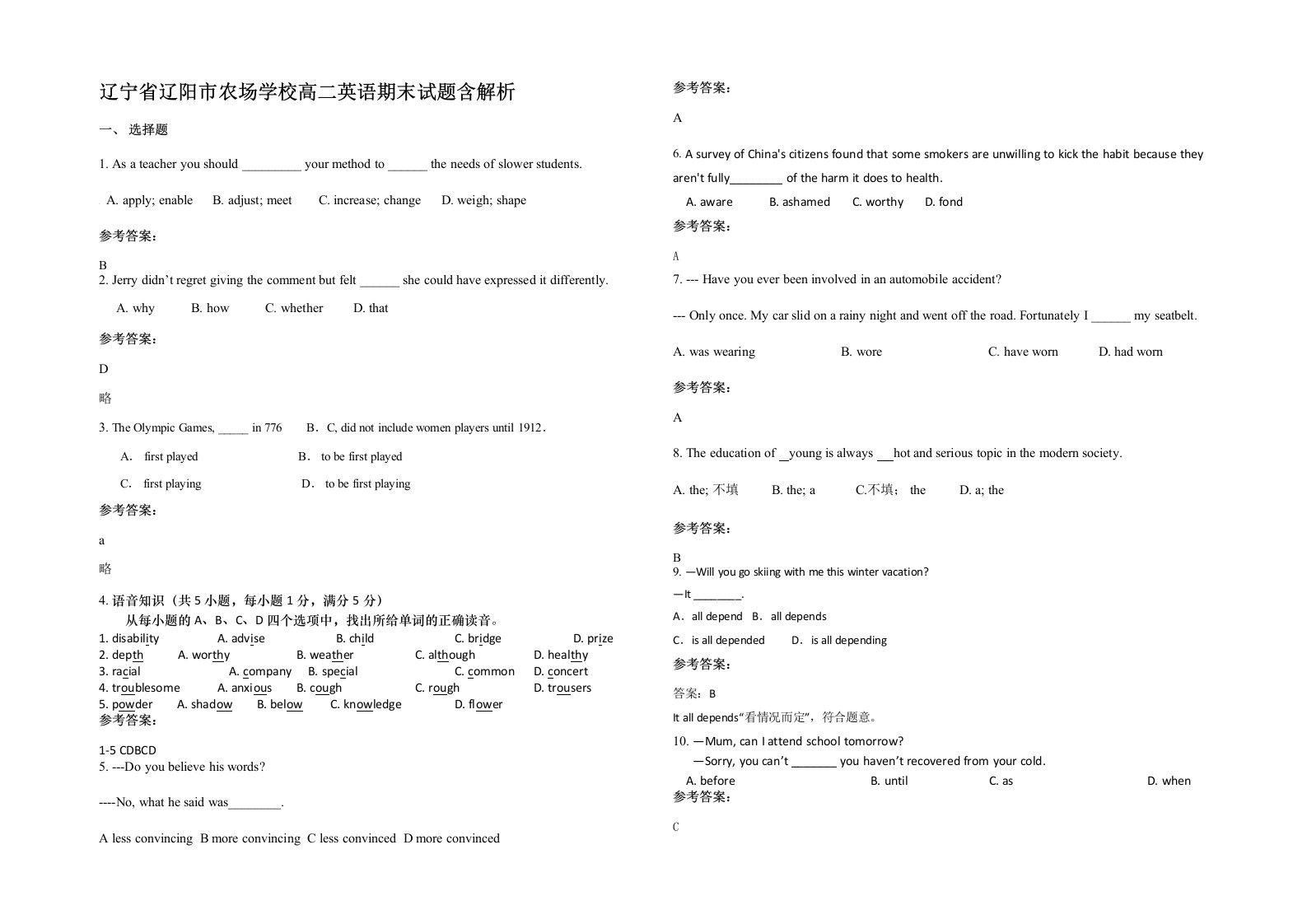 辽宁省辽阳市农场学校高二英语期末试题含解析