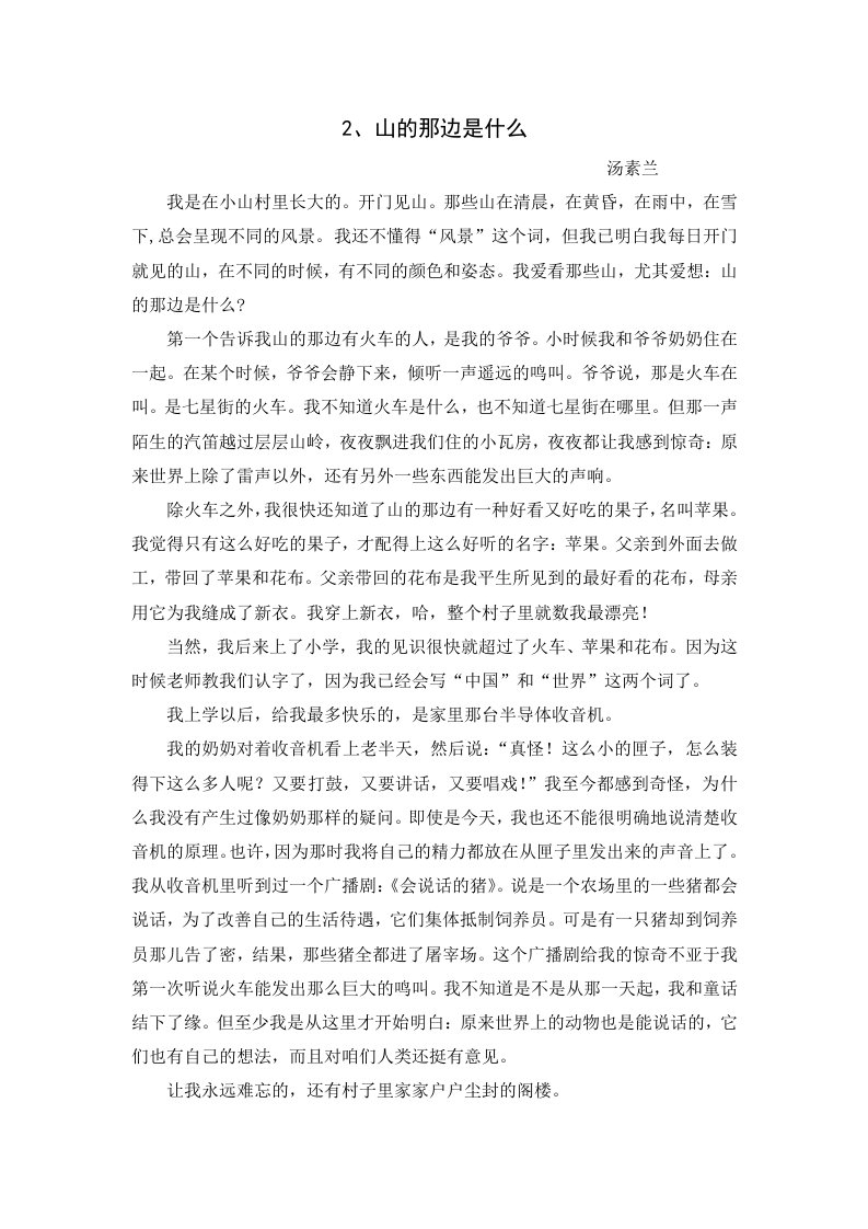 2.三的那边是什么doc