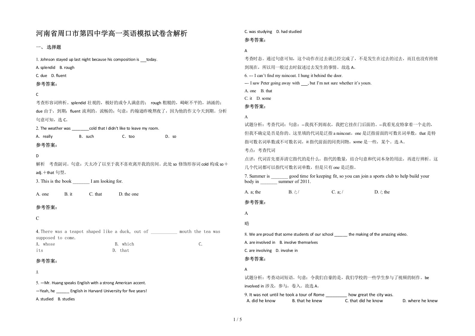 河南省周口市第四中学高一英语模拟试卷含解析