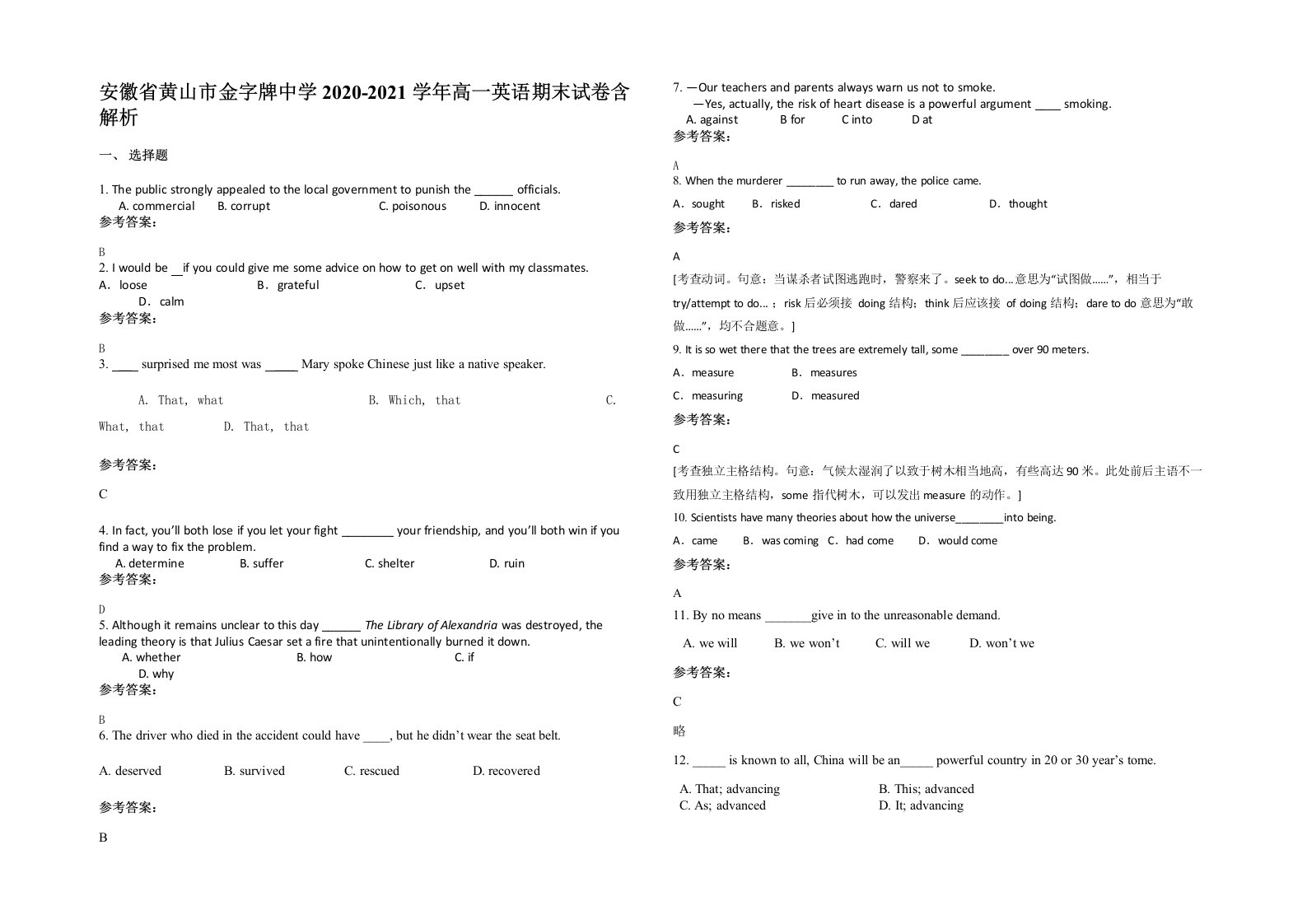 安徽省黄山市金字牌中学2020-2021学年高一英语期末试卷含解析