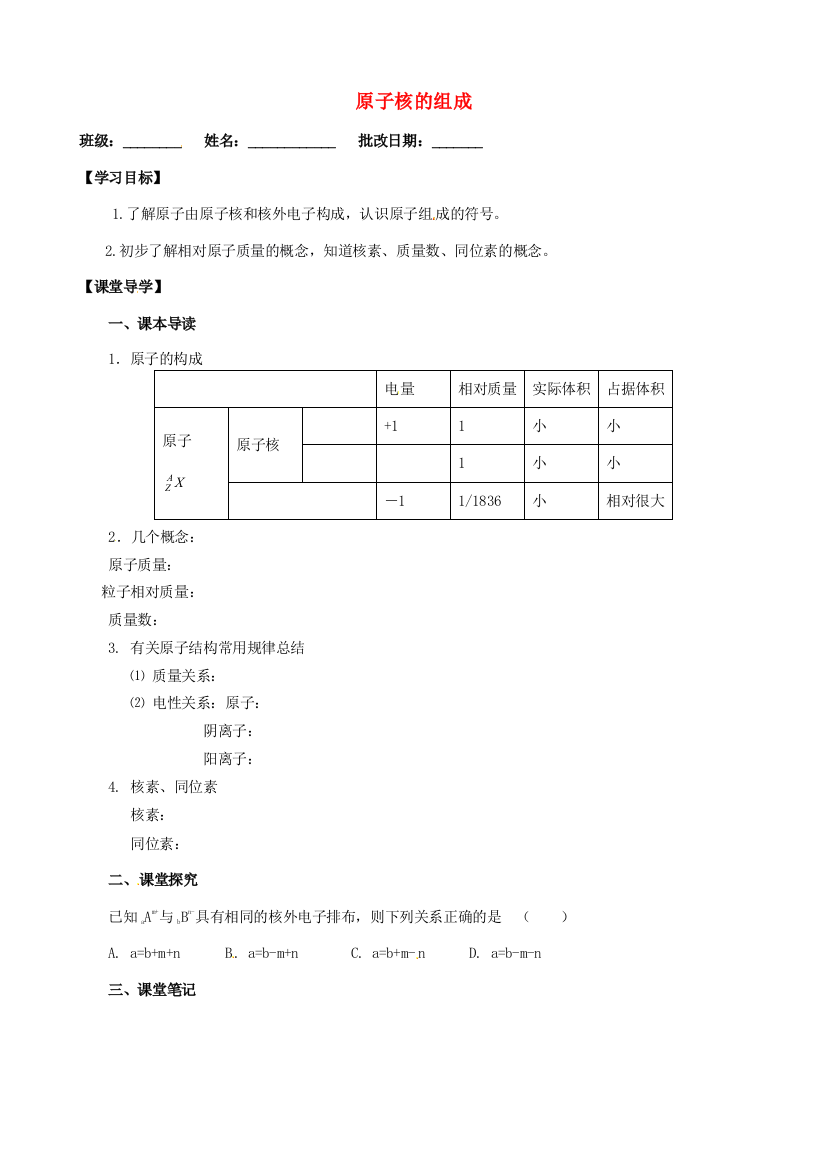 江苏省淮安市涟水县第一中学高中化学