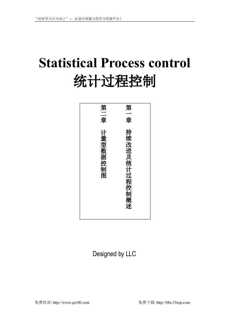 【管理精品】TS16949五大手册之二