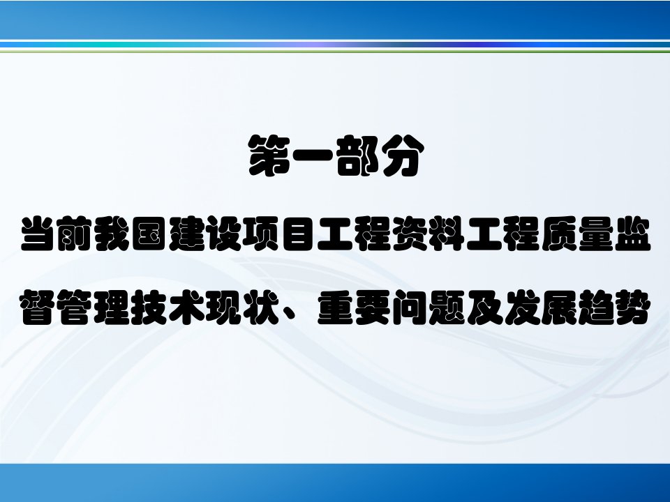 鲁班奖工程建筑资料整理要求图文