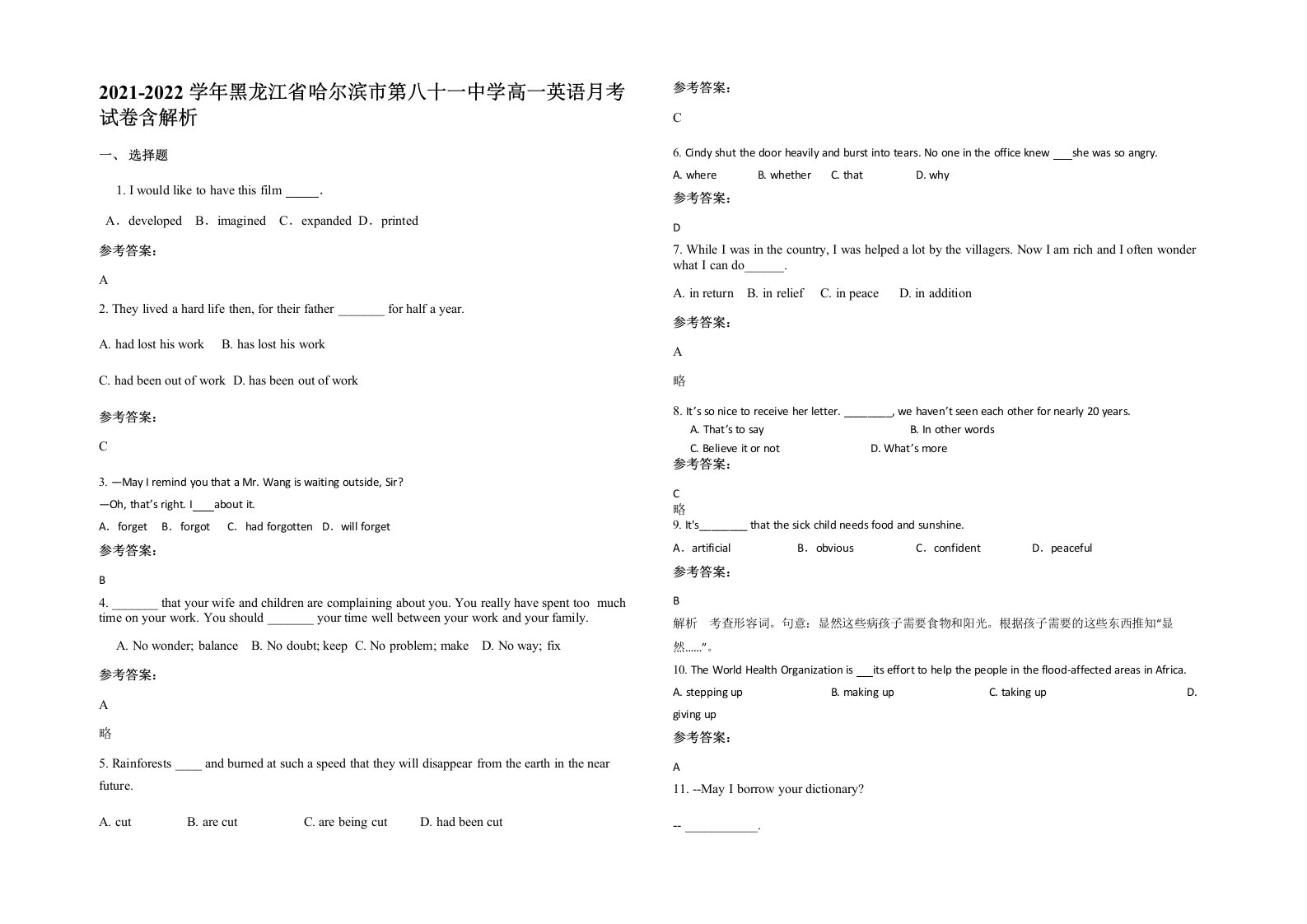 2021-2022学年黑龙江省哈尔滨市第八十一中学高一英语月考试卷含解析