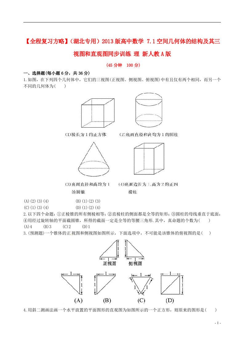 高中数学