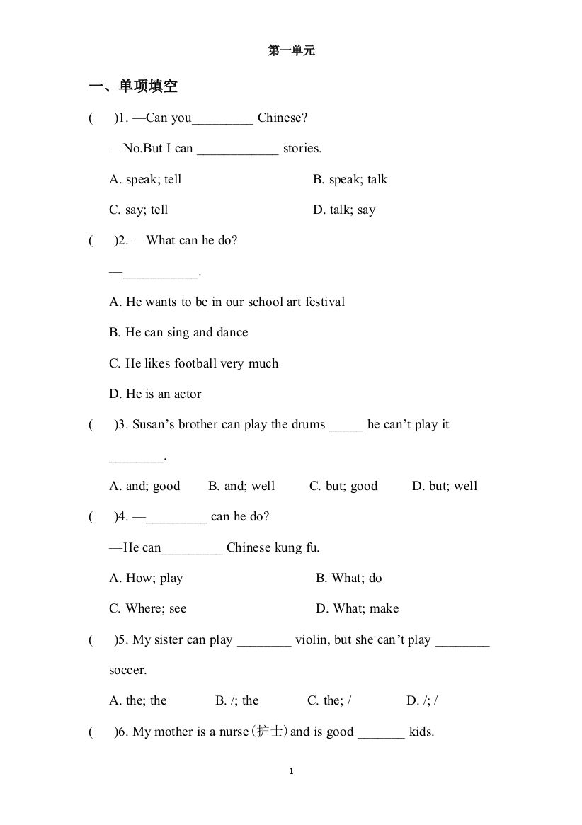 【小学中学教育精选】最新人教版七年级英语下Unit1单元试卷含答案-免费英语教学资料下载